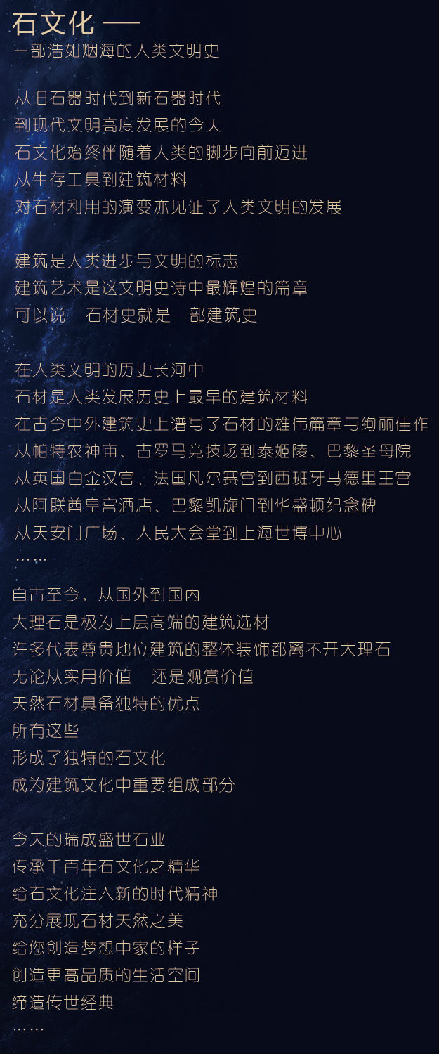 瑞成盛世石业石文化.jpg